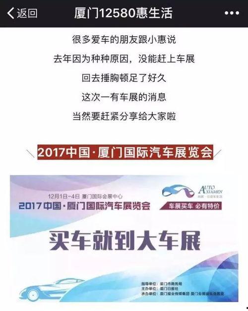 厦门晚报新闻爆料电话,揭秘新闻热线背后的故事  第2张