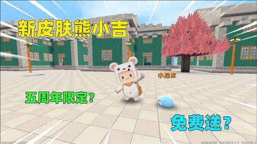 迷你皮肤爆料最新,探索神秘元素，焕新游戏视觉盛宴