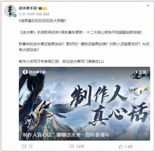 逆水寒头像最新爆料图片,古风韵味,尽显江湖风采 第1张 逆水寒头像最新爆料图片,古风韵味,尽显江湖风采 第1张