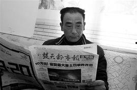 楚天新闻爆料,揭秘某事件背后惊人真相 第2张 楚天新闻爆料,揭秘某事件背后惊人真相 第2张