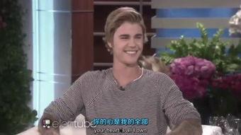 贾斯丁比伯最新爆料视频 第3张 贾斯丁比伯最新爆料视频 第3张